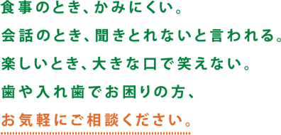 お気軽にご相談下さい。